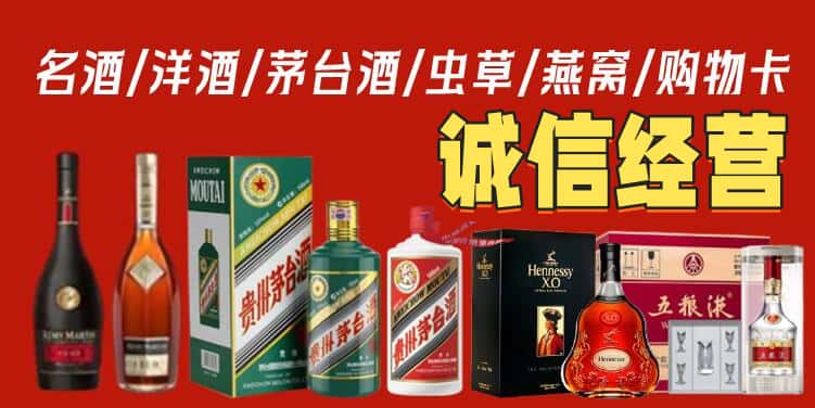 固镇县烟酒回收电话