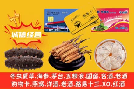 固镇县回收礼品