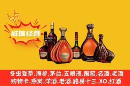 固镇县回收洋酒