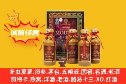固镇县回收50年茅台酒