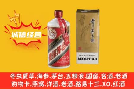 固镇县回收80年代茅台酒