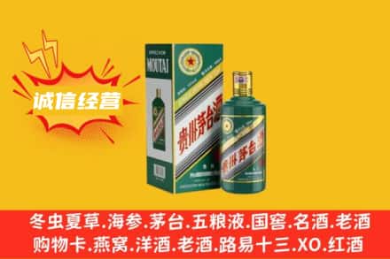 固镇县回收生肖茅台酒