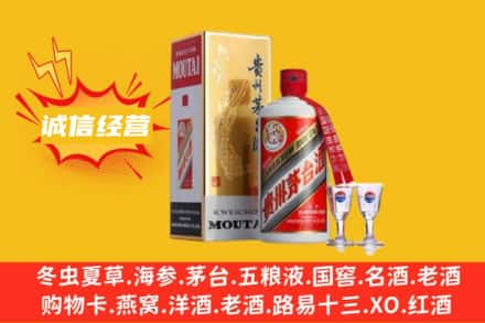固镇县回收飞天茅台酒
