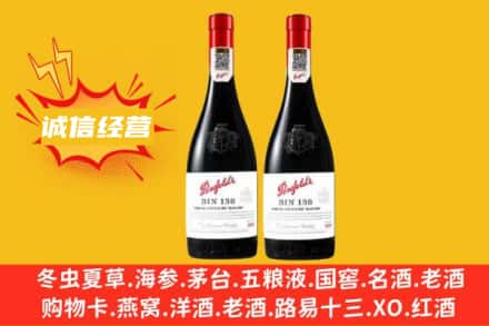 固镇县求购回收奔富红酒
