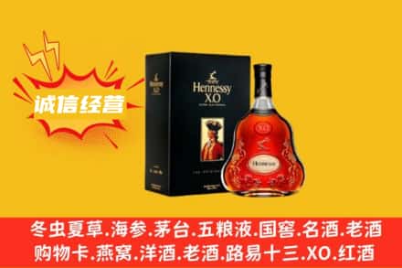 固镇县回收轩尼诗洋酒