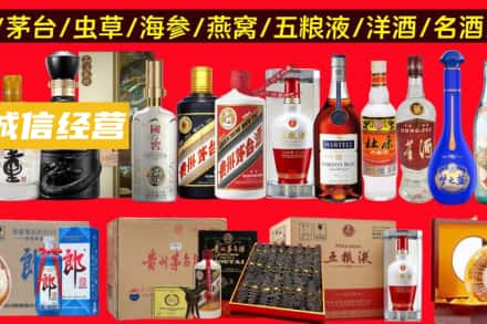固镇县烟酒回收酒.jpg