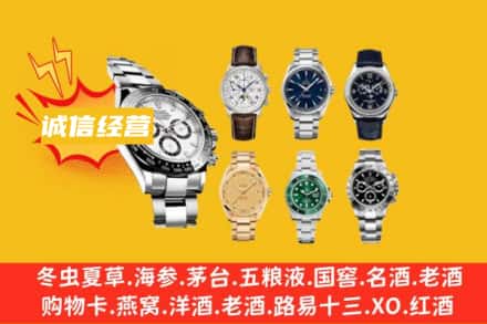 固镇县回收名表