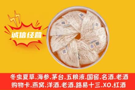 固镇县回收燕窝