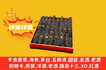 固镇县回收海参