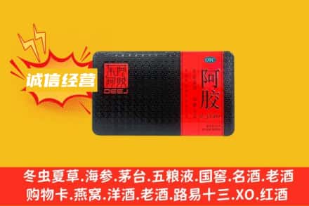 固镇县回收阿胶