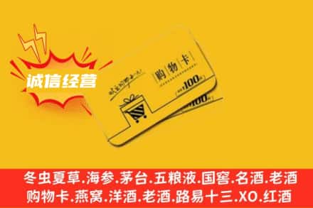 固镇县回收购物卡
