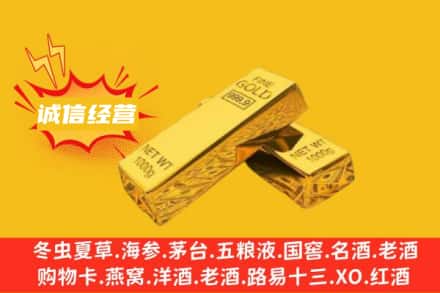 固镇县回收黄金